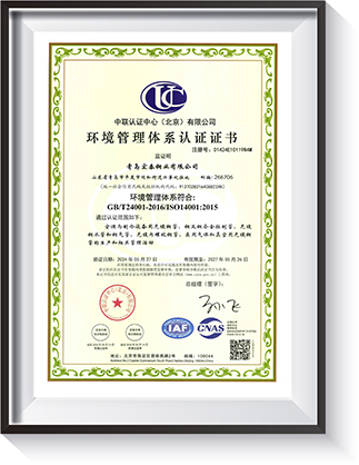 情形治理系统认证证书